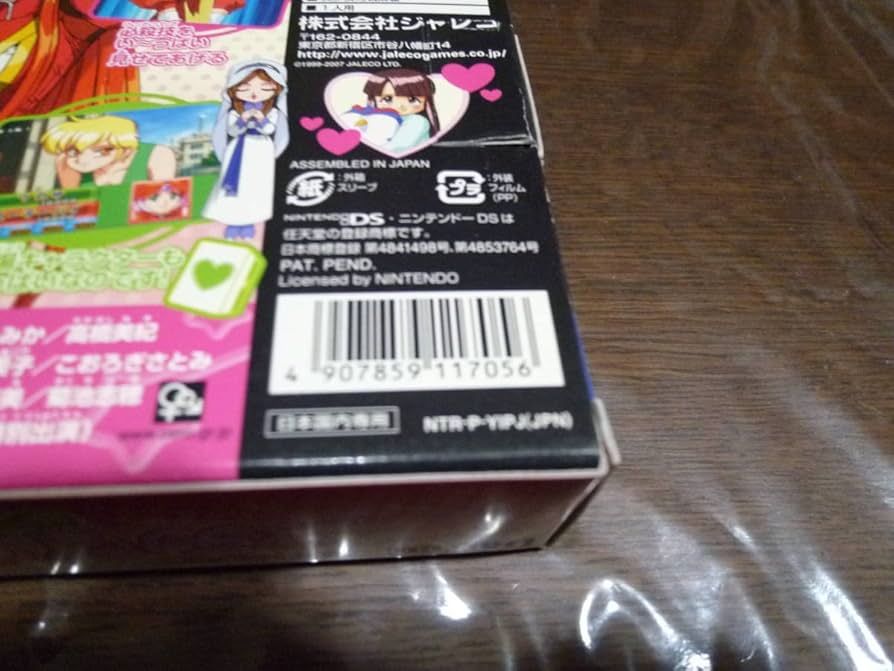 ニンテンドーDS - NINTENDO DS アイドル雀士スーチーパイⅢRemix Amazon.co.jp: アイドル雀士 スーチーパイⅢ REMIX ドラマCD同梱